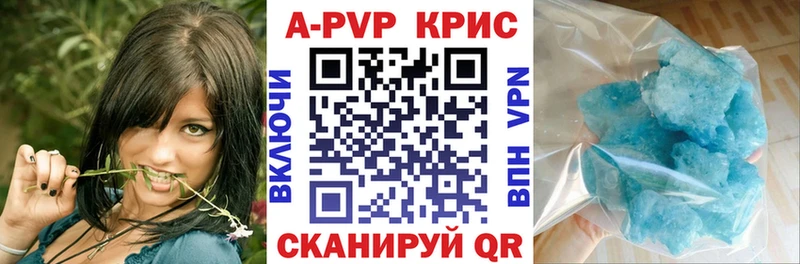 Alfa_PVP Crystall  Стерлитамак 