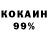КОКАИН 98% christine moyia