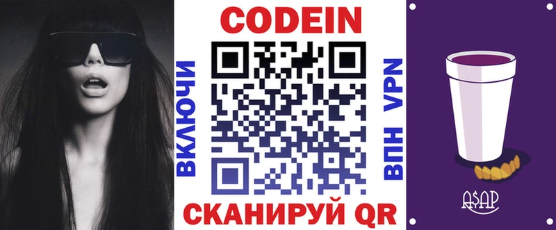 Кодеиновый сироп Lean напиток Lean (лин)  Стерлитамак 